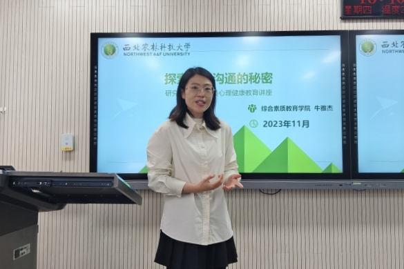 综合素质公司牛雅杰老师做分享_副本.jpg