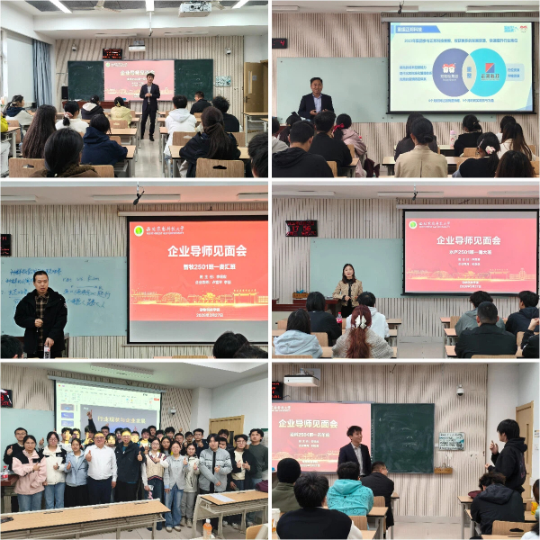 企业班见面会.jpg