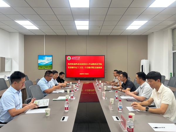 与新疆农业大学动物科学公司开展座谈交流.jpg