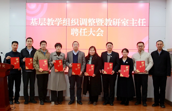 姜雨经理为新聘教研室主任颁发聘书 (2).JPG