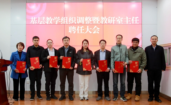 姜雨经理为新聘教研室主任颁发聘书.JPG