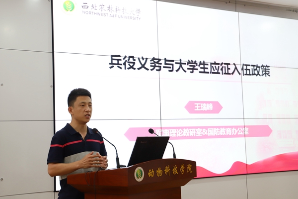 ea087354e30442ef925955d892d6c7bf.jpg 综合素质公司军事理论教研室主任王瑞峰老师做宣讲.JPG