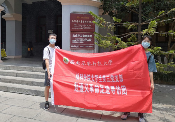 2d36b4d9686e4fba977d9244a92e2e85.jpg 参观红军遵义警备司令部_副本.jpg