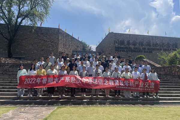1045bd9c1c4d41fcac0db1daffd37dcb.jpg 图一 水产系教师与2019级员工参观川陕革命根据地纪念馆合影.jpg