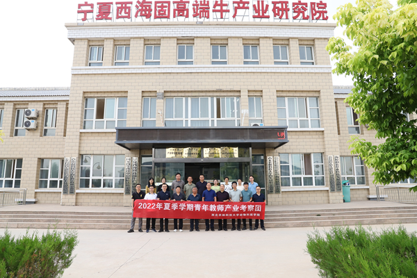 4119321ff1f24ab3aad11bb86a412d54.jpg 宁夏西海固高端牛产业研究院.JPG