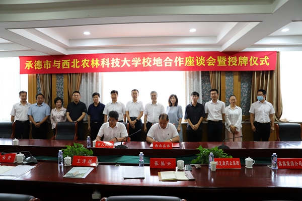 曹军会代表公司与承德市人社局签订乡村振兴人才工作站协议_副本.jpg