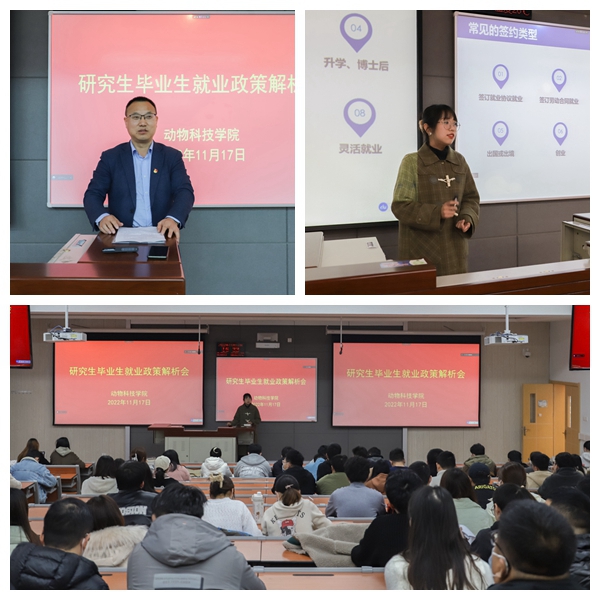 b37303389d8d424bad49db1ce1791c8f.jpg 政策宣讲会.jpg