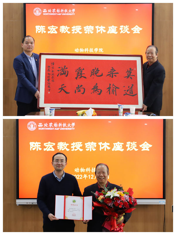 7a4c6c11e538415888aa1d1c621809f5.jpg 公司为陈宏教授赠送题字并颁发聘书.jpg
