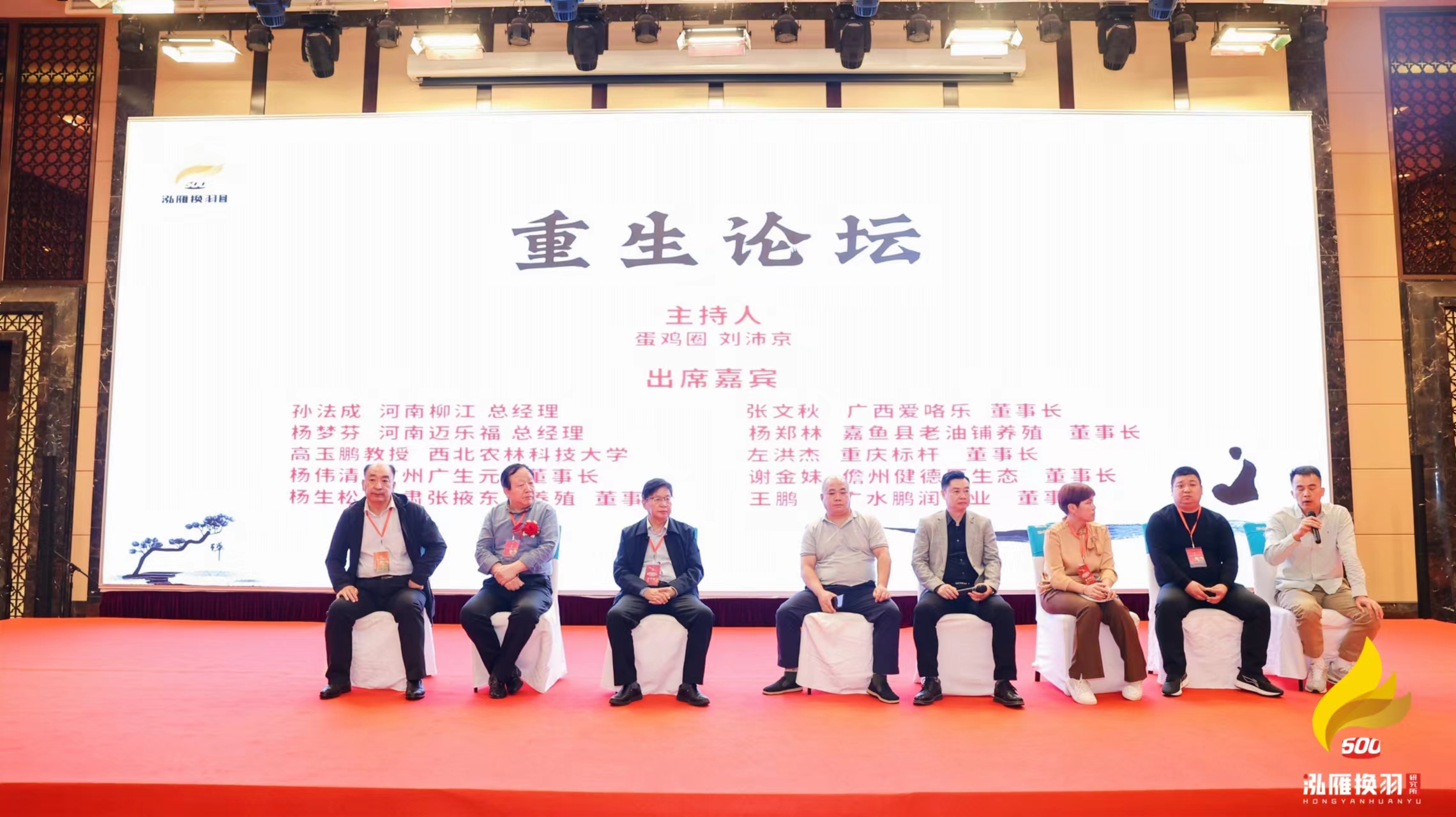高玉鹏教授与企业家对接.jpg
