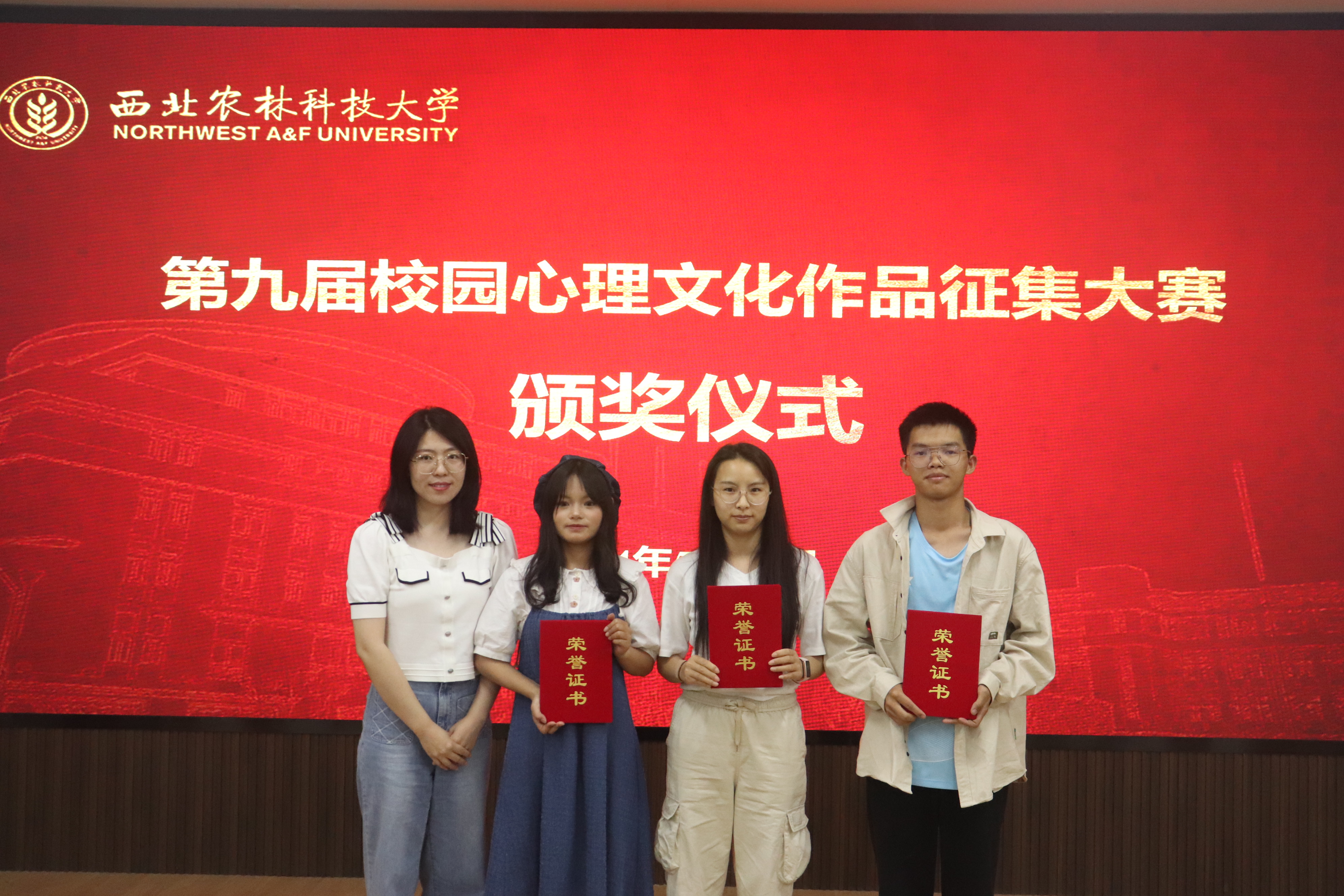 心理发展与教育中心牛雅杰为荣获一等奖员工颁奖.JPG