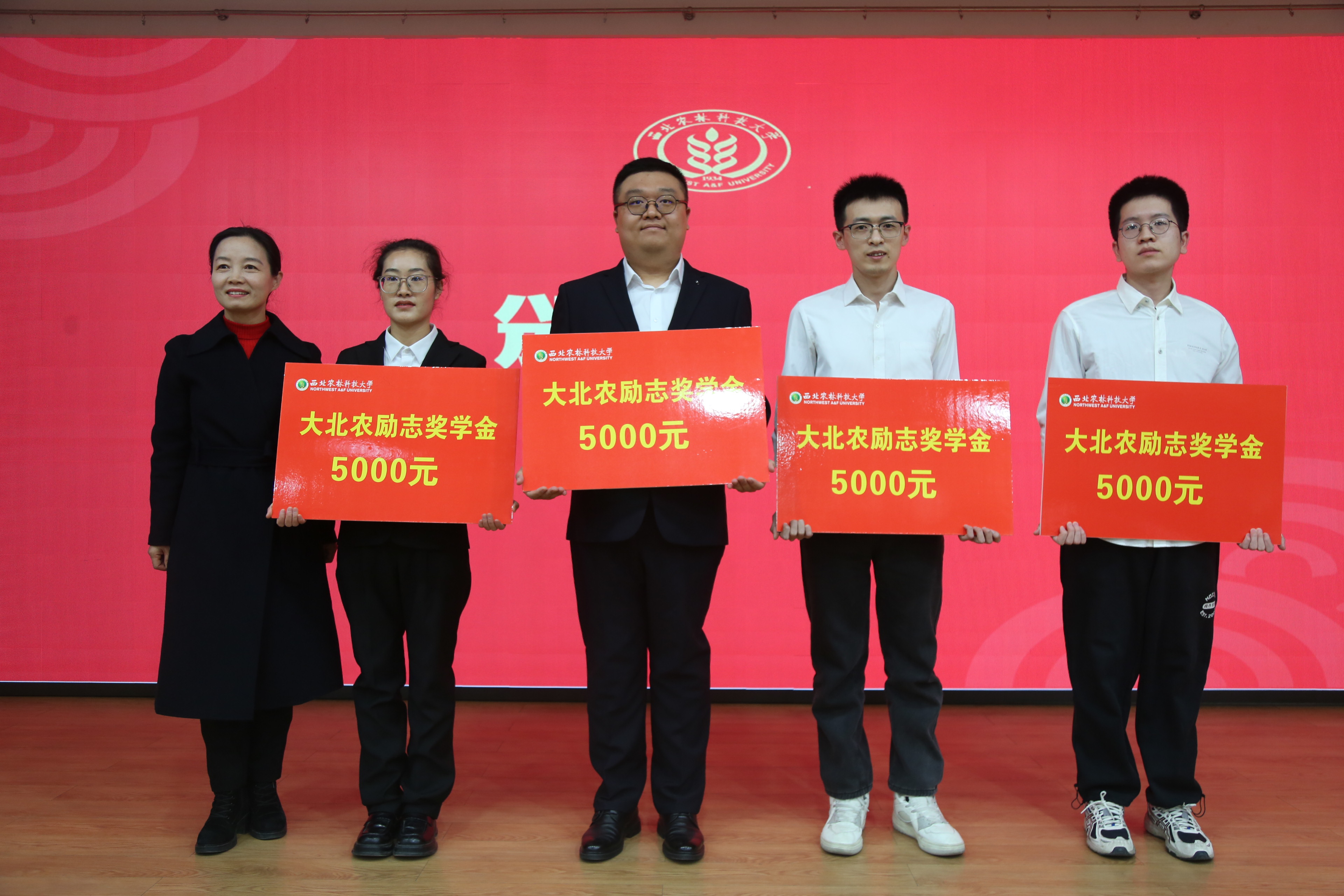 为大北农励志奖学金获奖员工颁奖 (3).JPG