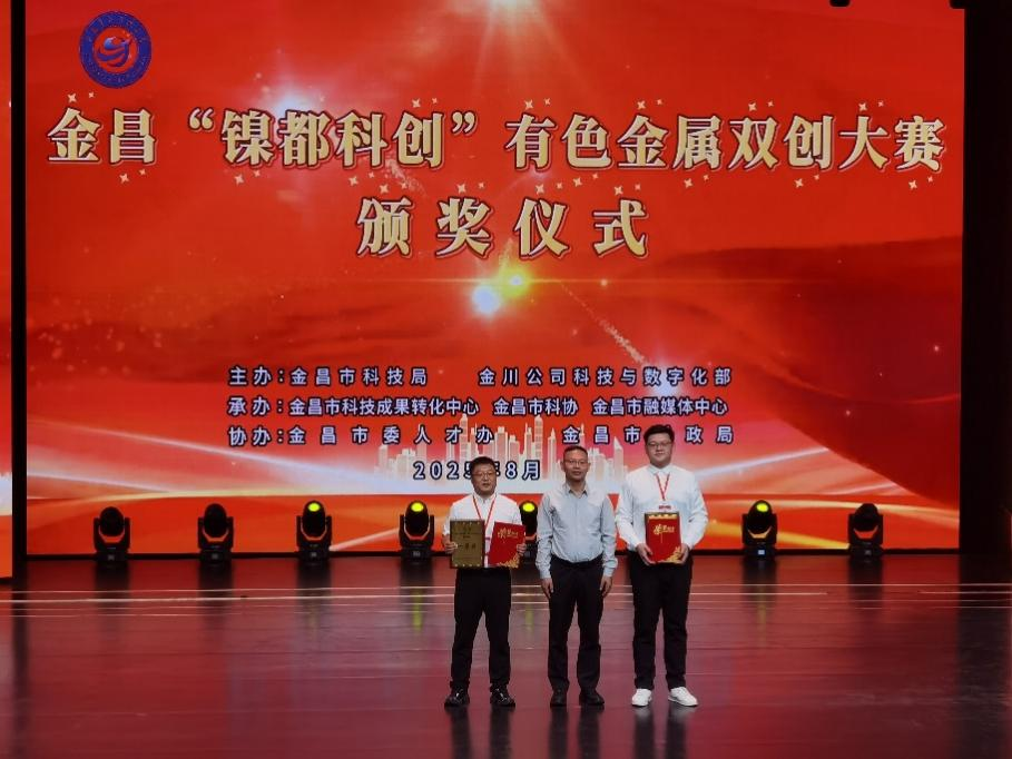 图1 颁奖仪式(左1 张磊副研究员;左2 吴双峰 金昌市副市长).png