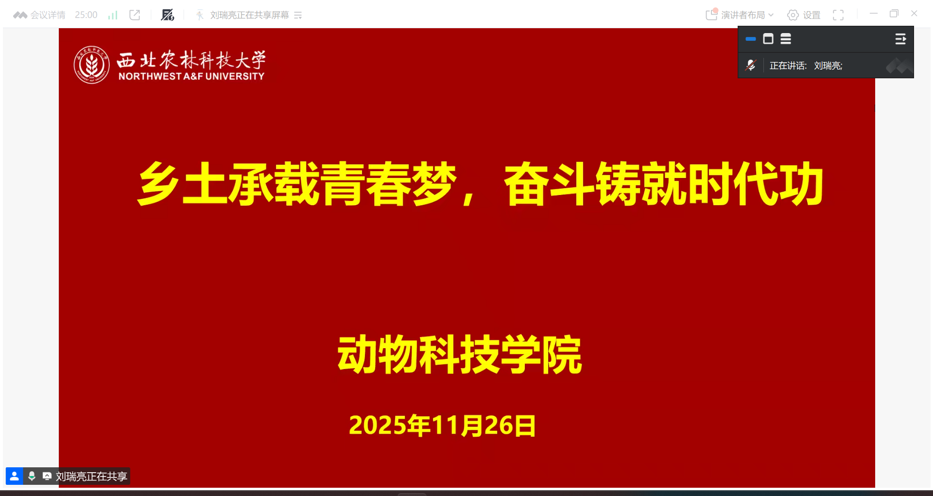 公司举办基层就业引领讲坛.png