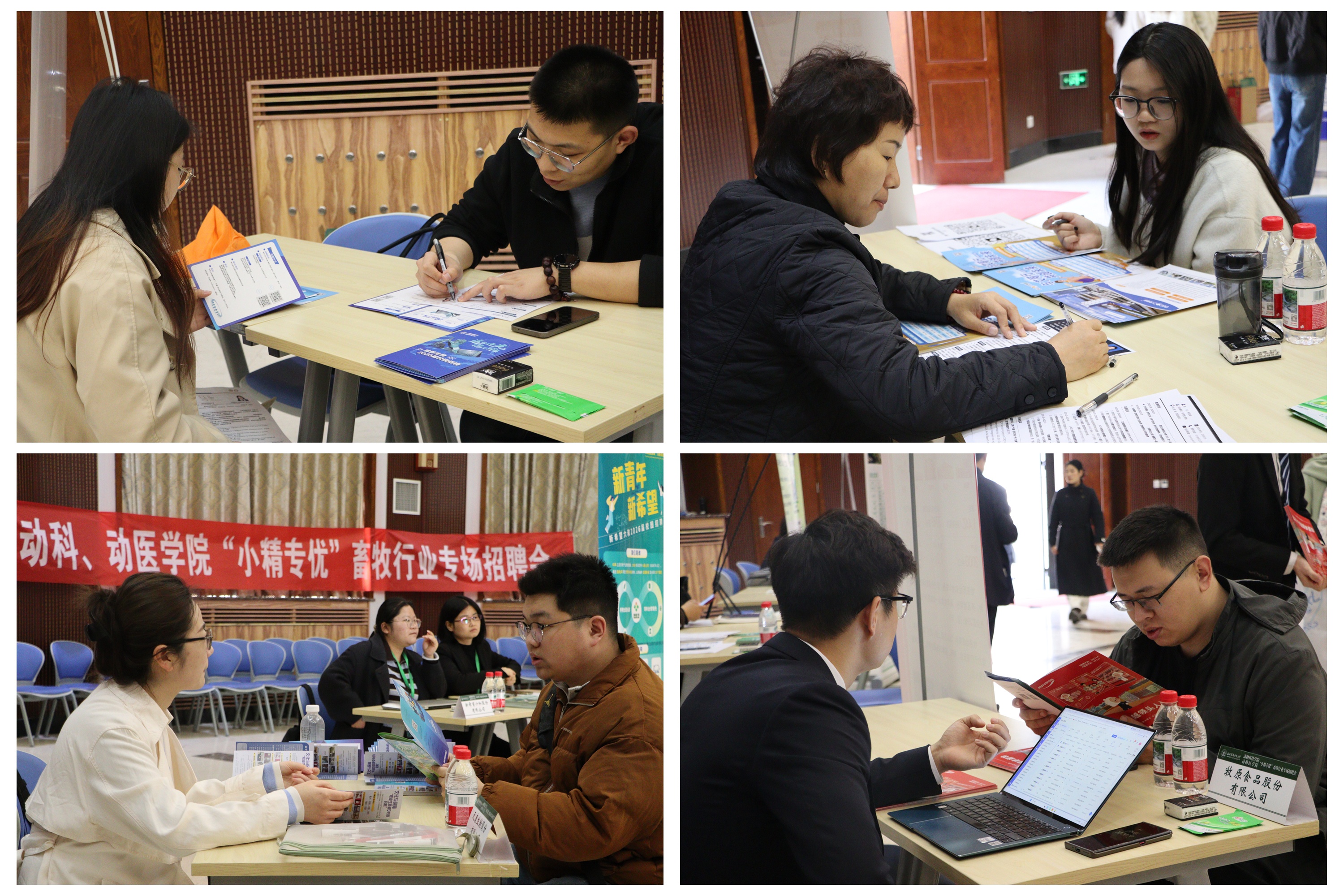 员工求职1(1).jpg